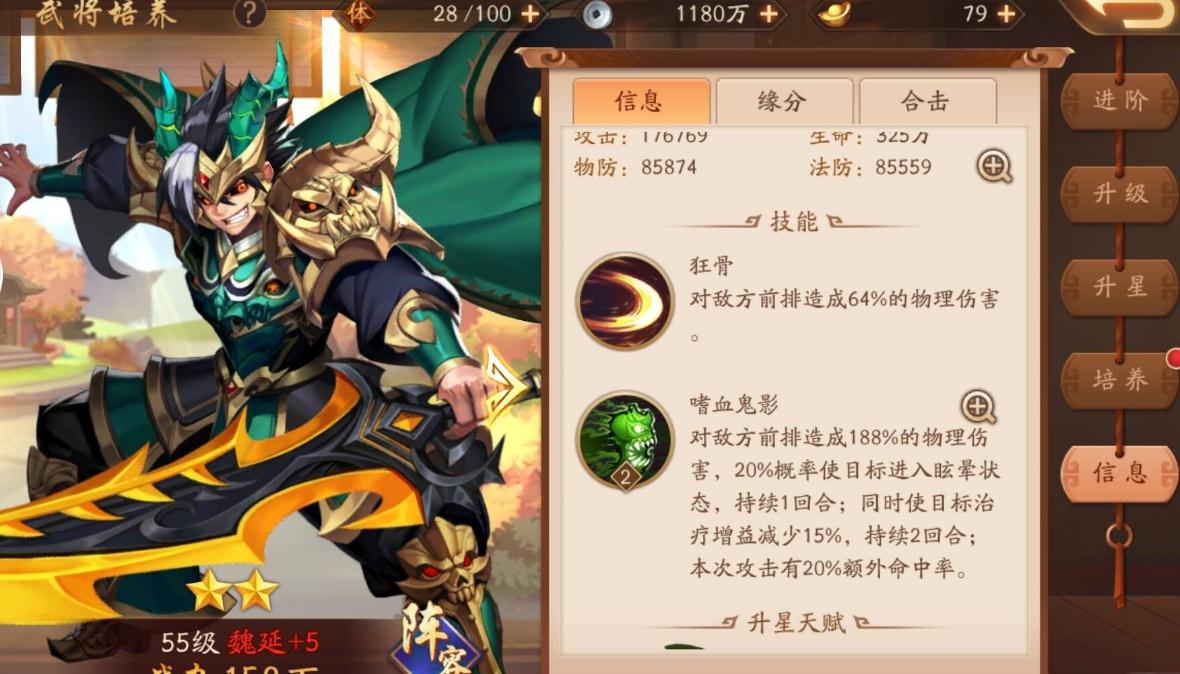 少年三国志2中有没有一些张角的培养心得分享