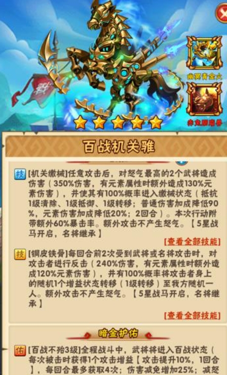 少年三国志中曹操武将搭配有哪些秘籍技巧