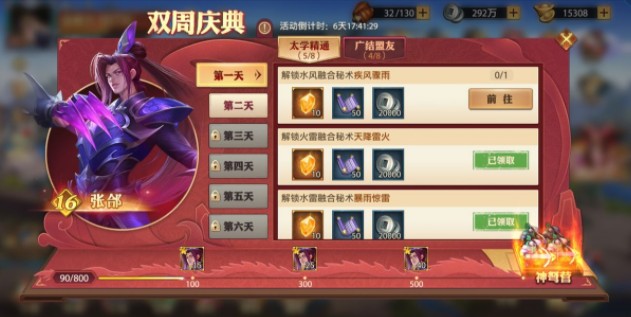 少年三国志2的定情信物放在什么地方