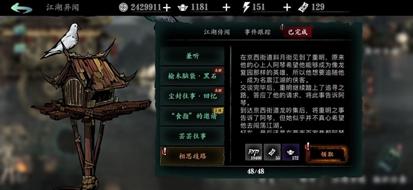 蚀土在影之刃3的哪个地方刷