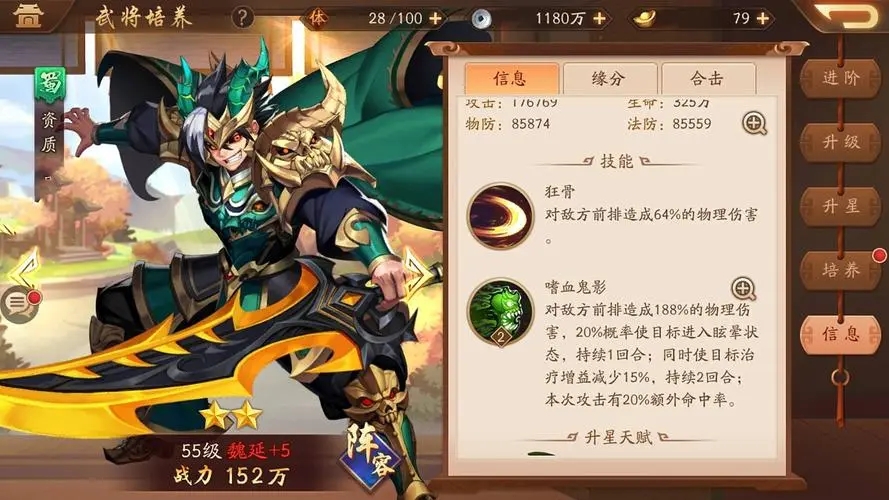 红装在少年三国志手游中如何炼化