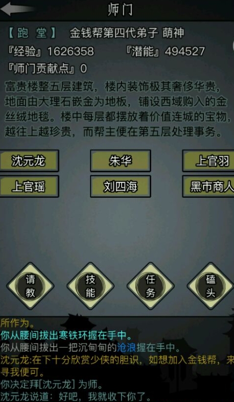 放置江湖前期能够获得哪些资源