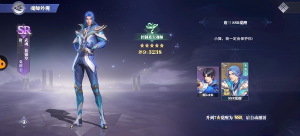 斗罗大陆龙推荐使用的武魂是哪些