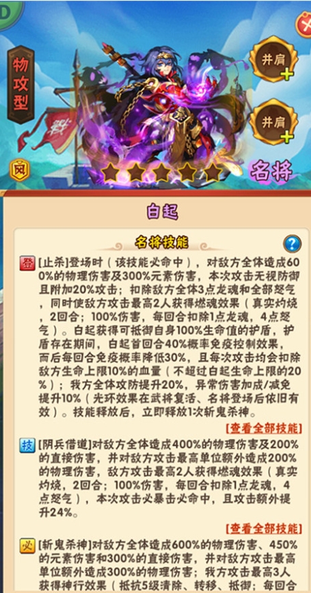 少年三国志1哪个阵容的实力最强