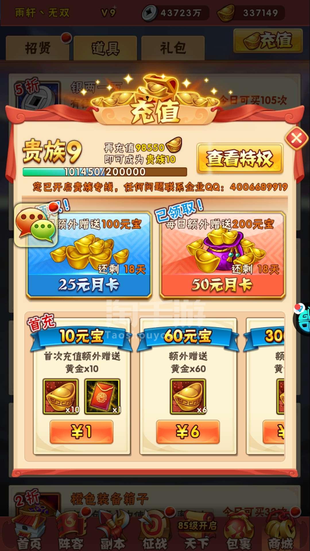 少年三国志关羽周瑜的阵容是否适合新手玩家