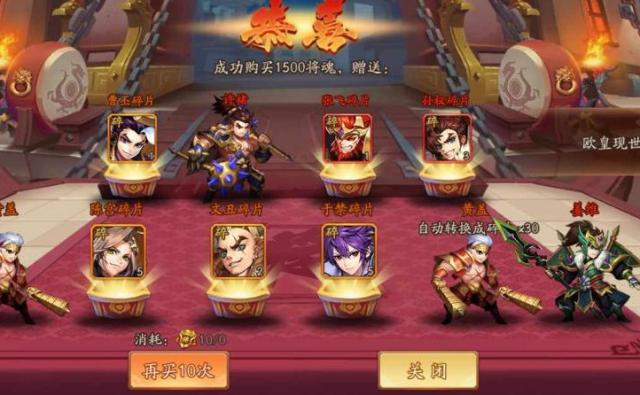 如何在少年三国志2中抽到神兵呢