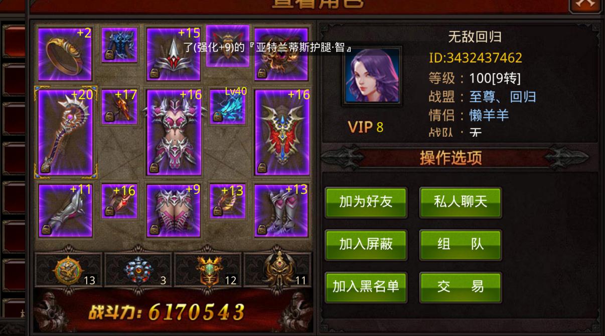 全民奇迹伤害最高魂石组合是什么