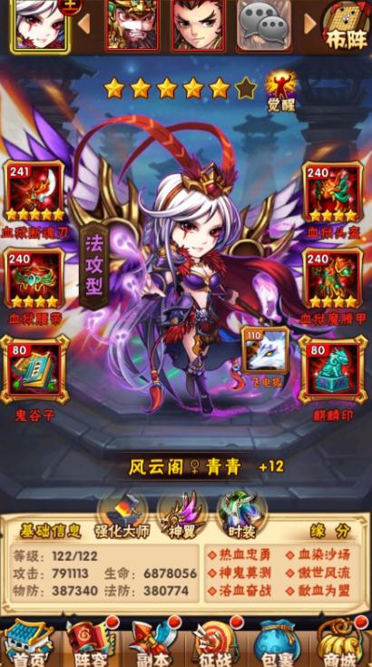 在少年三国志2中如何解决冲销紫气问题