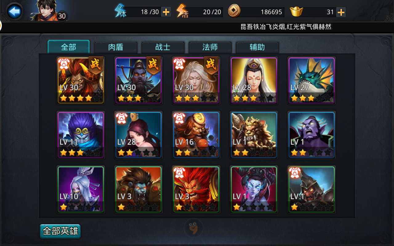 乱斗西游福禄宝箱开启的具体操作步骤是什么