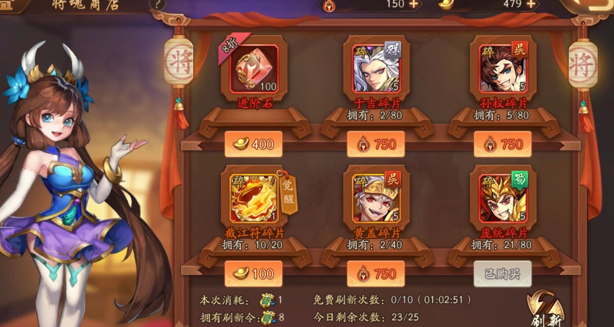 寻觅少年三国志2占星球之处在哪
