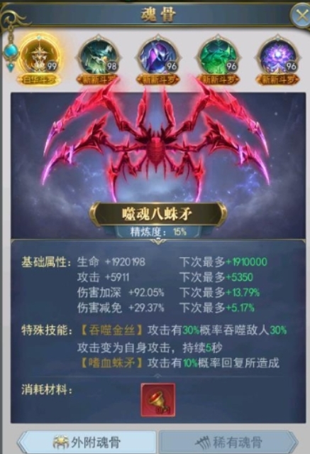 蓝电霸王龙是否能够在斗罗大陆中转职