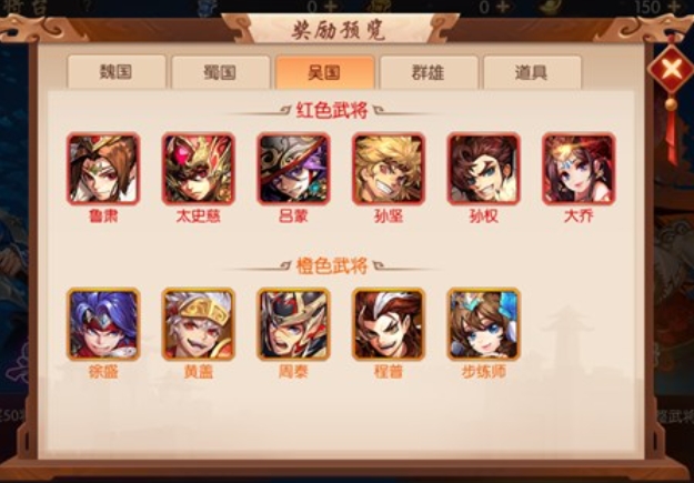 怎样才能在少年三国志2中脱下时装