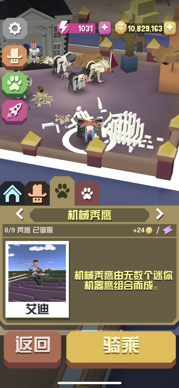 疯狂动物园特洛伊斑马是如何出现的呢