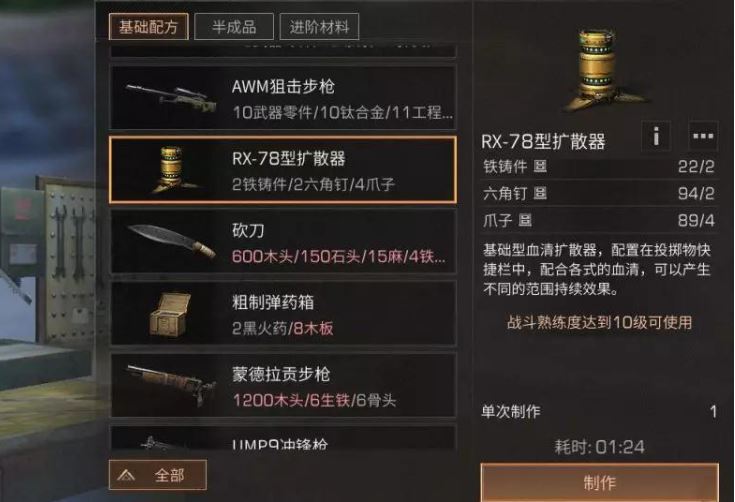 如何在明日之后中获得更多技能点