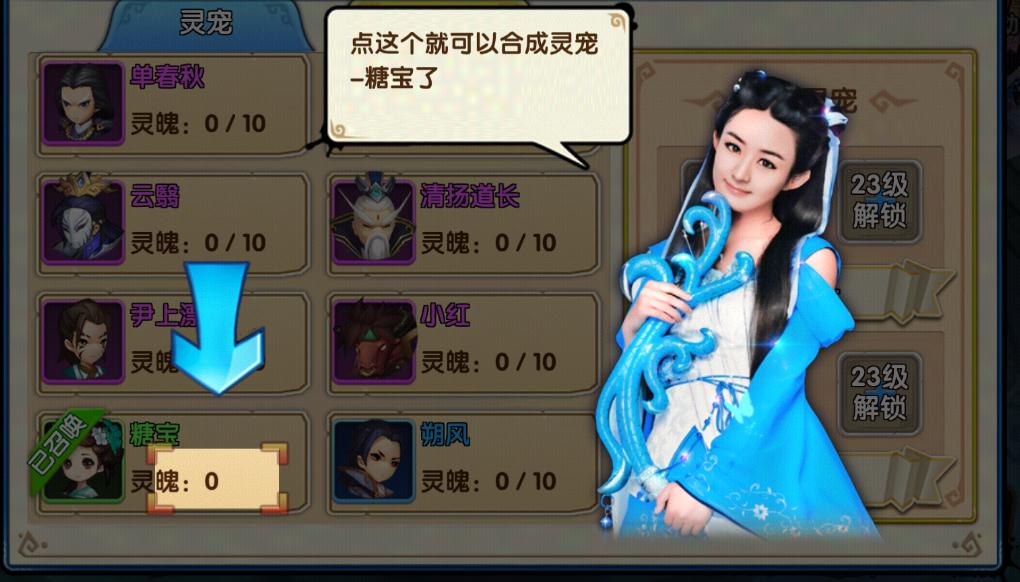 花千骨手游想要升级至130级的玩家应该注意什么