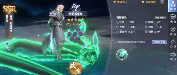 有没有斗罗大陆迷途旋轨第三关的技巧分享