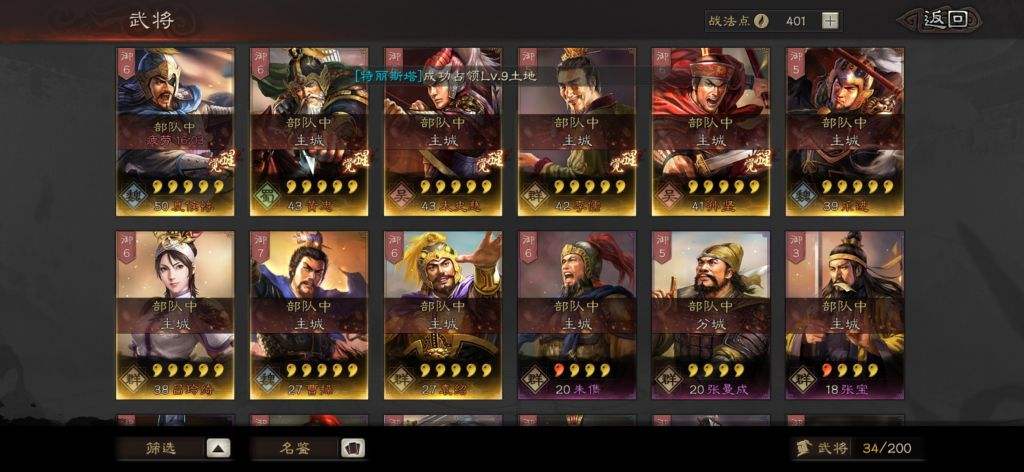 三国志战略版战法中哪些是必备的