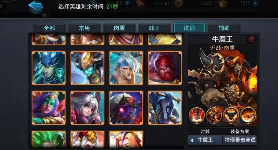 乱斗西游兽玉获取方法有哪些