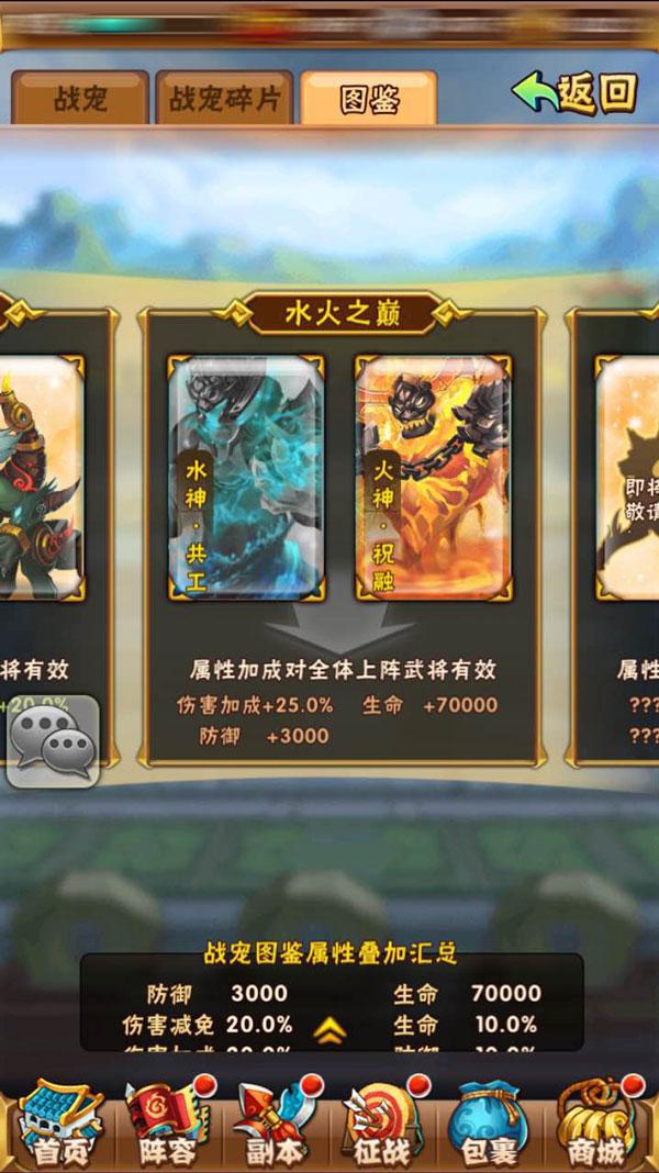 少年三国志如何战胜巨兽的困扰