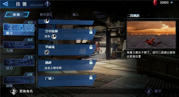 如何将鬼泣巅峰之战事务所提升至更高级别