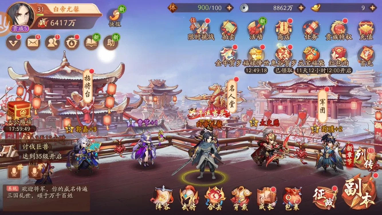 少年三国志军团精英与其他成员有何不同