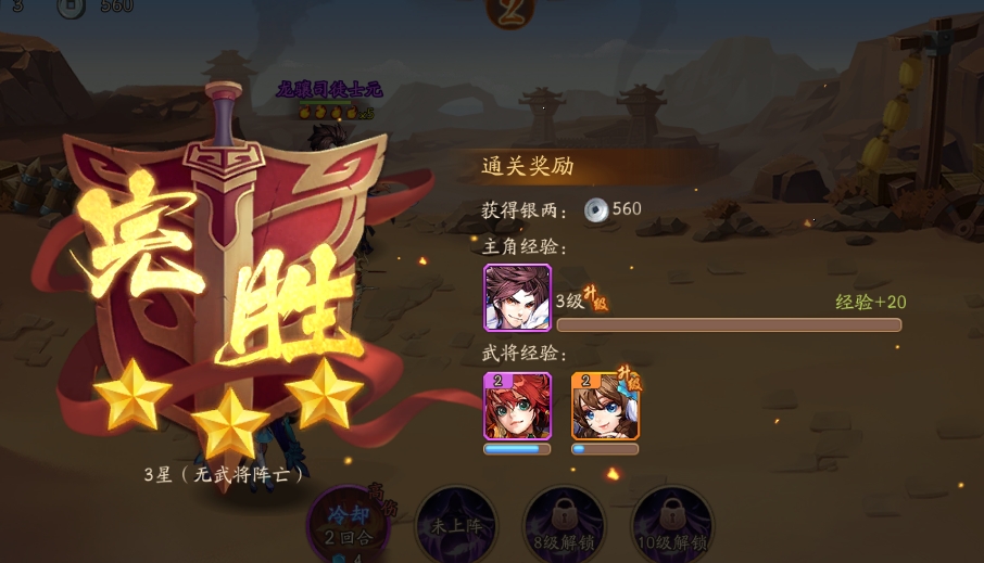 貂蝉在少年三国志中应该使用哪种神兵