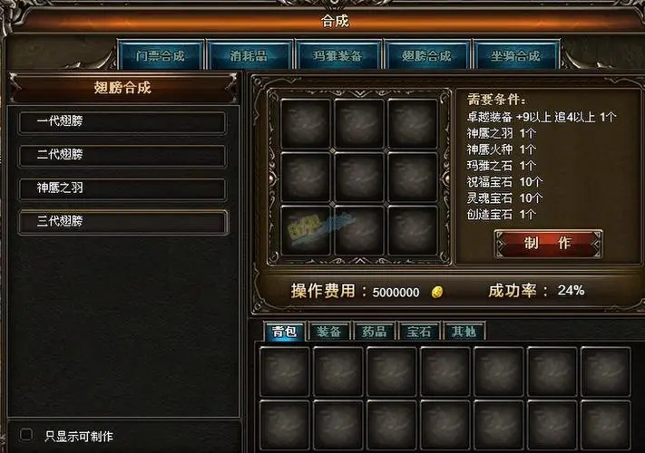 全民奇迹2天使之翼是否值得投资呢