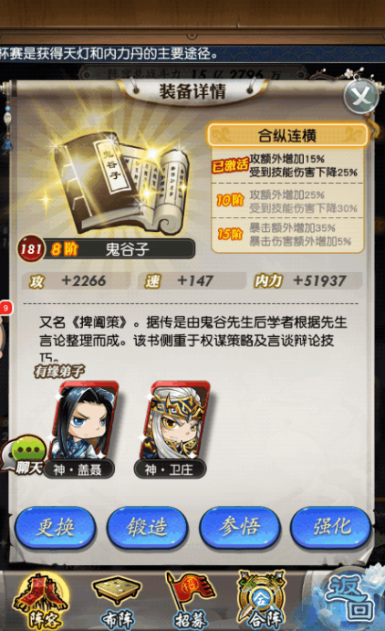 秦时明月手游轩辕的位置在哪里