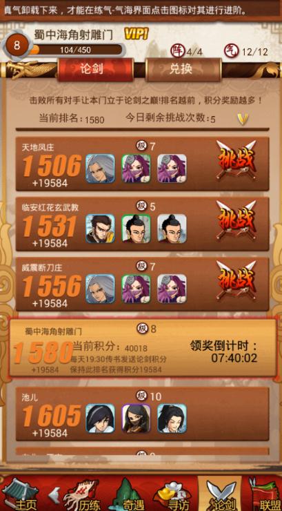 大掌门2专属装备是否能够继承属性