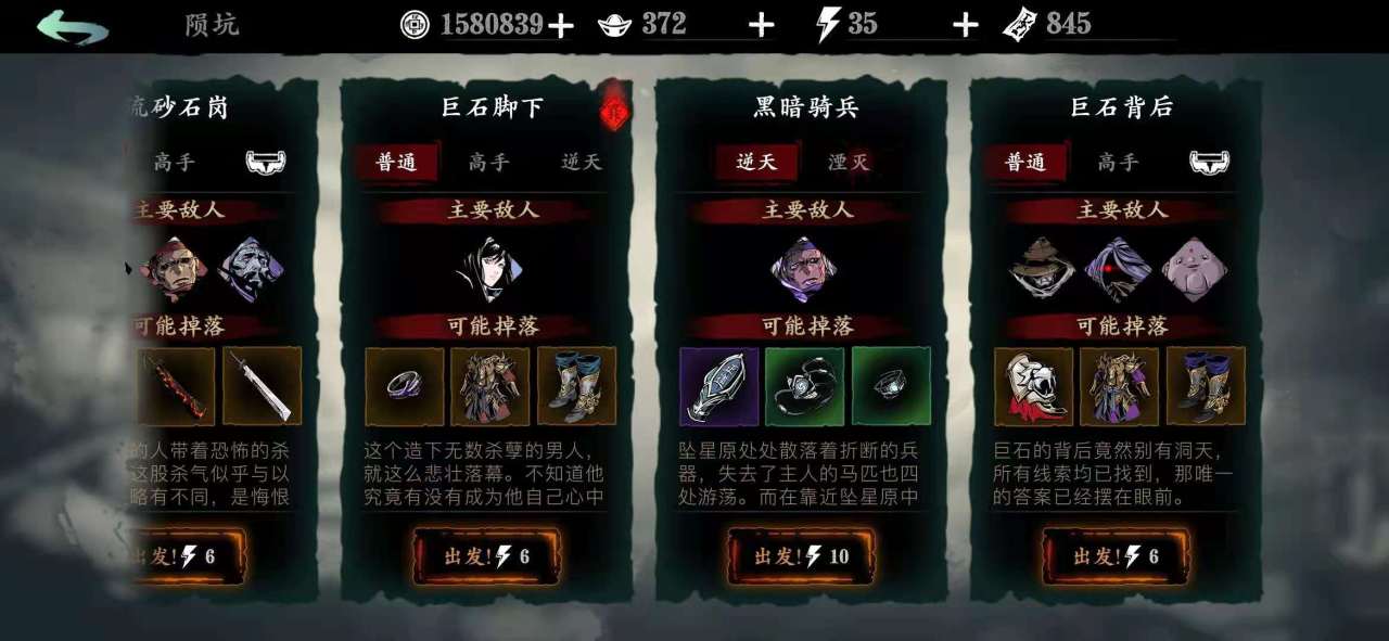 影之刃3守正羁绊的精研技能有什么要求