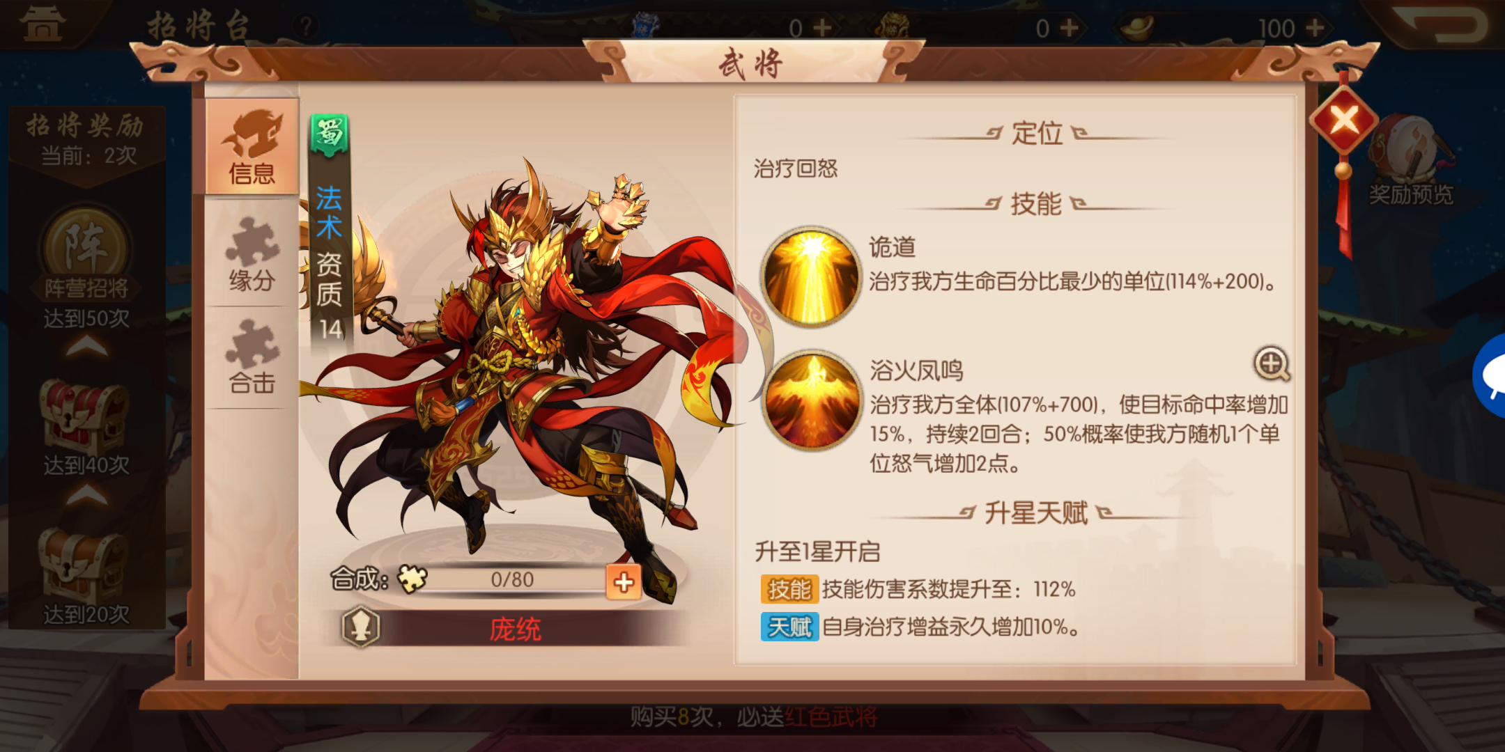 少年三国志红将是否只能由特定角色拥有