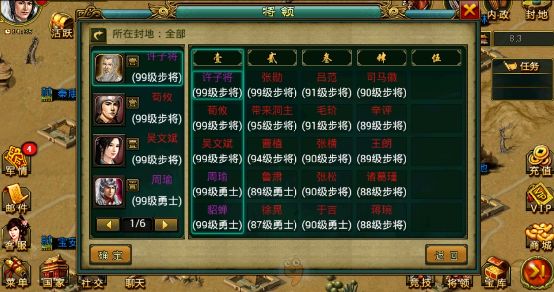 帝王三国掠夺技巧是否有什么特殊的技巧