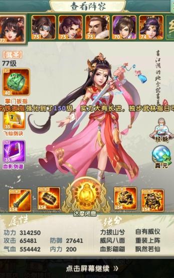 大掌门2中哪些铭文适用于不同角色
