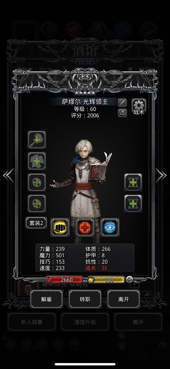 地下城堡2黑暗觉醒有哪些转职攻略