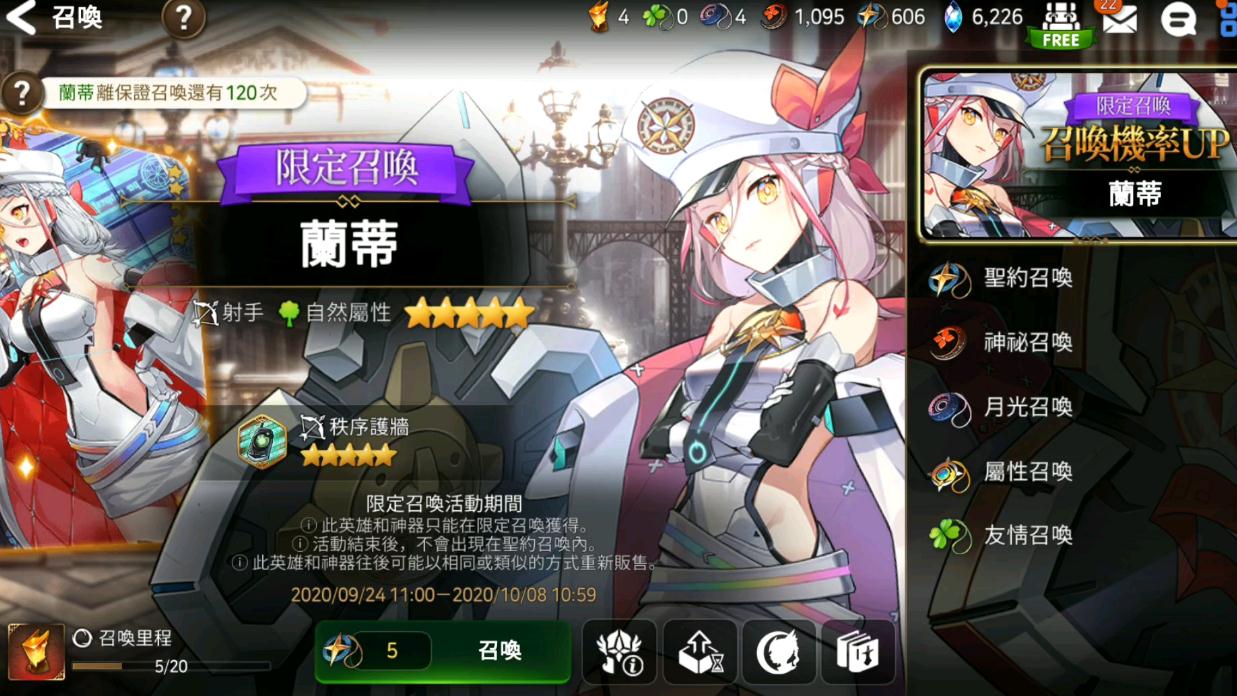 第七史诗深渊72的boss有何特点