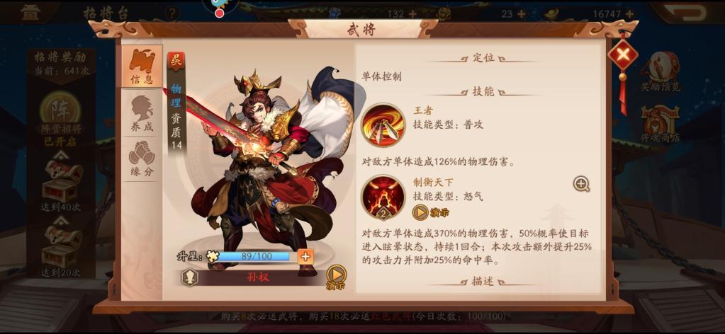 如何清除手机上的少年三国志2合击