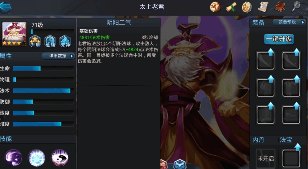 在乱斗西游2游戏中该怎么搞到四星英雄