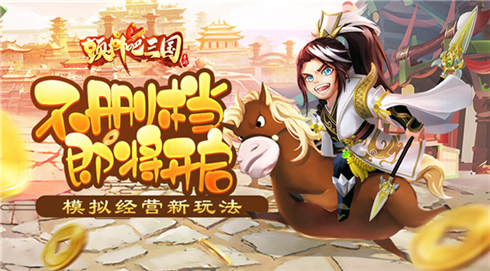 放开那三国3打吕布需要哪些战略