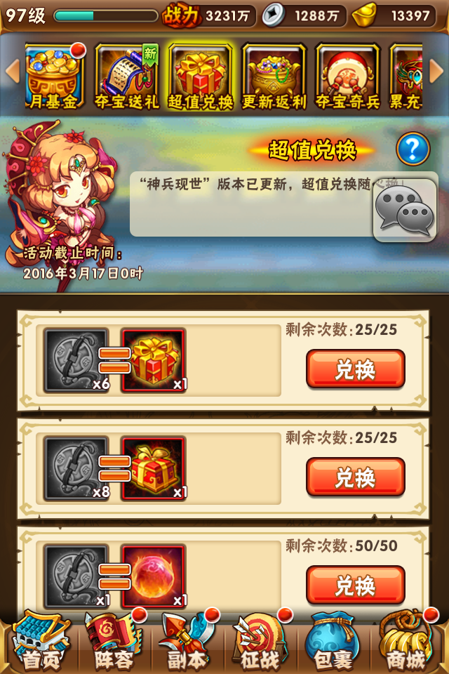 少年三国志2烈焰套装可以通过哪些途径获得