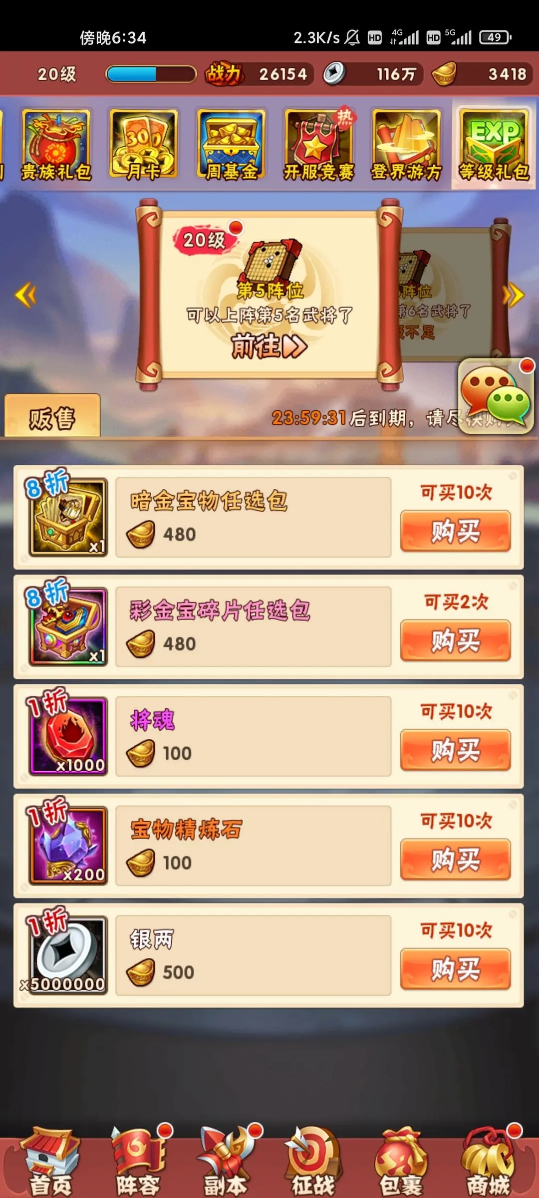 少年三国志2主角为何需要时装
