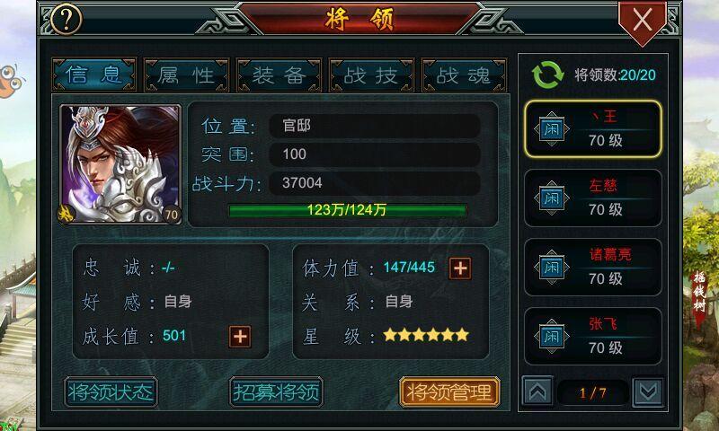 帝王三国高迁是怎么样的称号