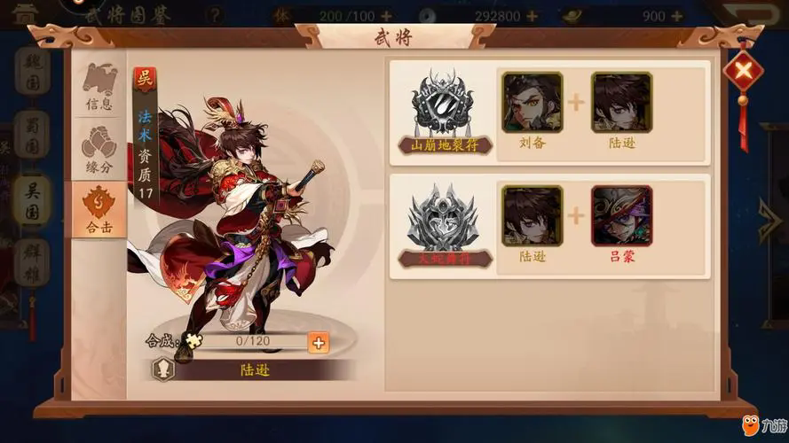 少年三国志2年兽之乱怎么通关才能获得高分
