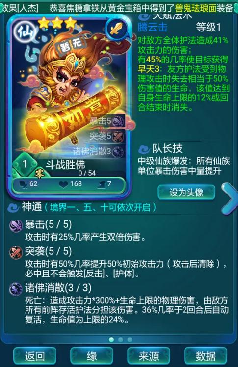如何最有效地开启迷你西游阵法