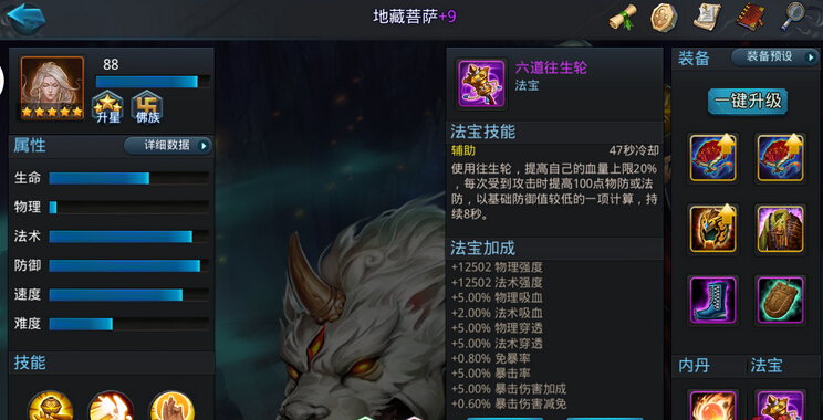 乱斗西游2最好阵容是怎样的