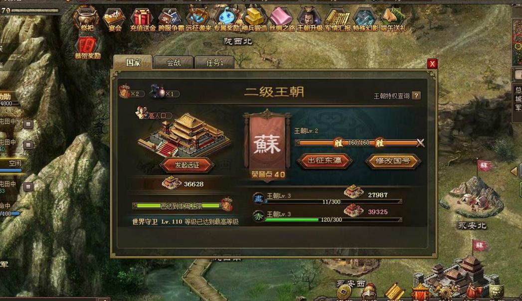 攻城掠地三百万杀敌任务需要准备多高的等级