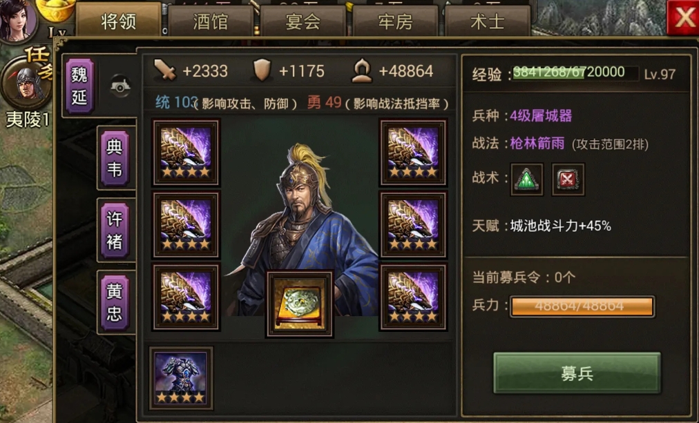 攻城掠地时如何运用张飞的醒将技巧