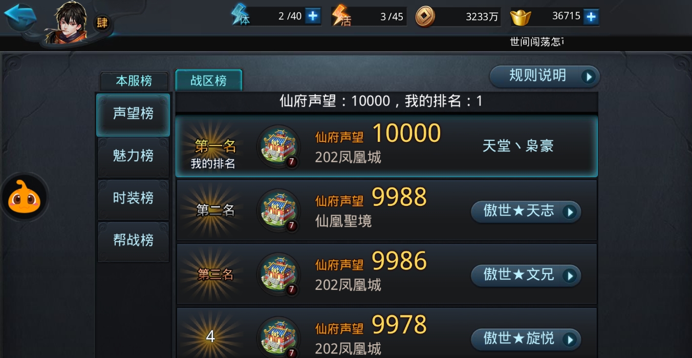乱斗西游2灵感大王阵容有没有适合新手的推荐