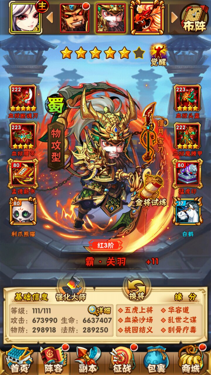 少年三国志龙雀刀升级的效果是否会随着等级的提高而递减