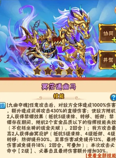 我应该如何在少年三国志2中替换合击装备