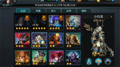 乱斗西游中哪个灵器适合远程攻击